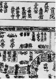 《咸淳临安志•京城图》中的左藏库(北京图书馆2006年“中华再造善本”影印南宋咸淳刻本,方框为笔者所加).jpg 《咸淳临安志•京城图》中的左藏库(北京图书馆2006年“中华再造善本”影印南宋咸淳刻本,方框为笔者所加).jpg