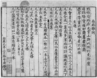 《汉官仪》末尾的临安府“版权页”.jpg 《汉官仪》末尾的临安府“版权页”.jpg