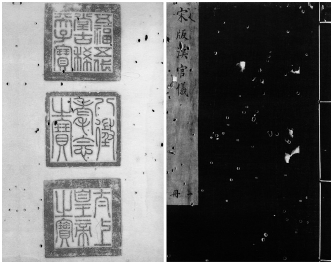 《汉官仪》封面,左图为钤印在扉页上的乾隆帝印章.jpg 《汉官仪》封面,左图为钤印在扉页上的乾隆帝印章.jpg
