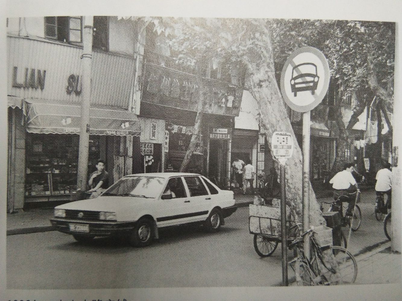 20世界80、90年代，原来热闹的中山中路已经冷清了下来。.jpg
