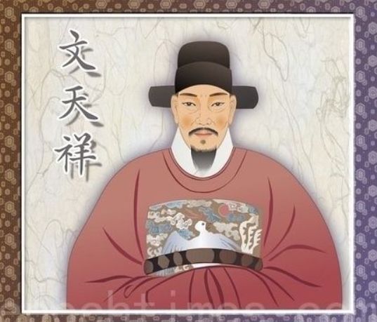 文天祥.jpg 文天祥.jpg