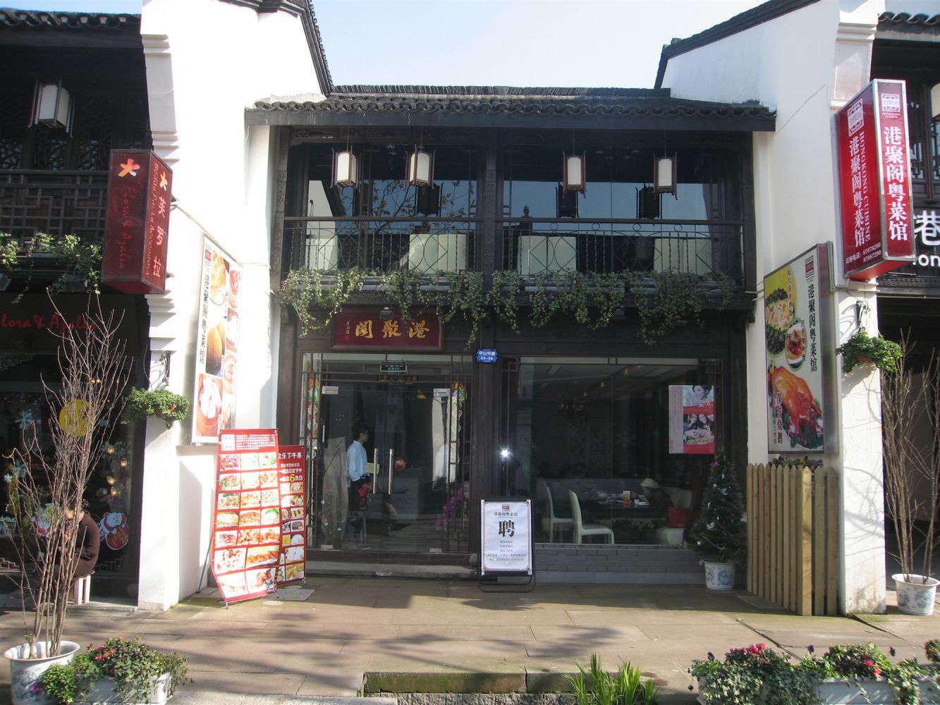惠康兴百货店旧址（26—24号）.JPG