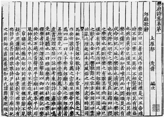 《乐府诗集》书影.jpg 《乐府诗集》书影.jpg