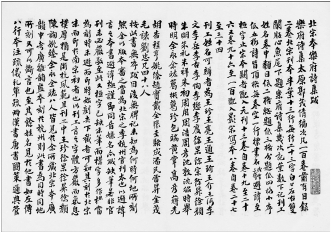 傅增湘《乐府诗集》题跋手迹.jpg 傅增湘《乐府诗集》题跋手迹.jpg