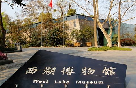 西湖博物馆.jpg 西湖博物馆.jpg