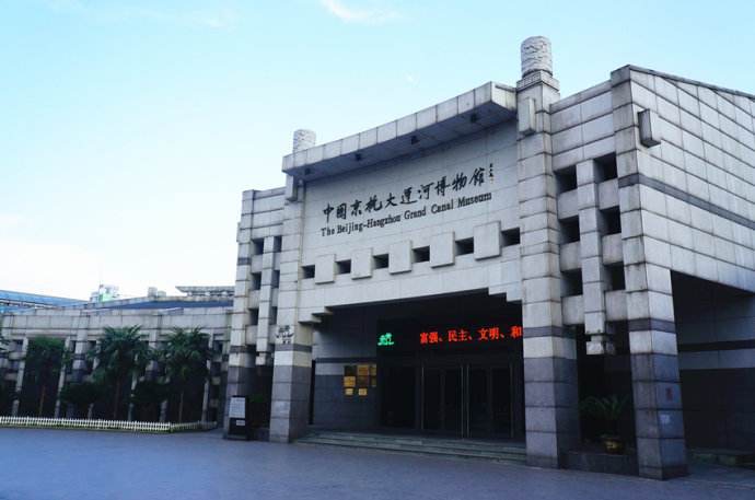 中国京杭大运河博物馆.jpg 中国京杭大运河博物馆.jpg