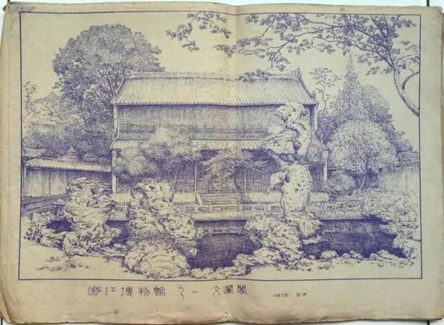 浙江博物馆馆员在1973年的钢笔写生《文澜阁》.jpg 浙江博物馆馆员在1973年的钢笔写生《文澜阁》.jpg