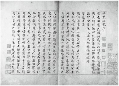 《洪范政鉴》书影(图片由作者提供).jpg 《洪范政鉴》书影(图片由作者提供).jpg