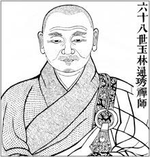 玉林通琇.jpg 玉林通琇.jpg