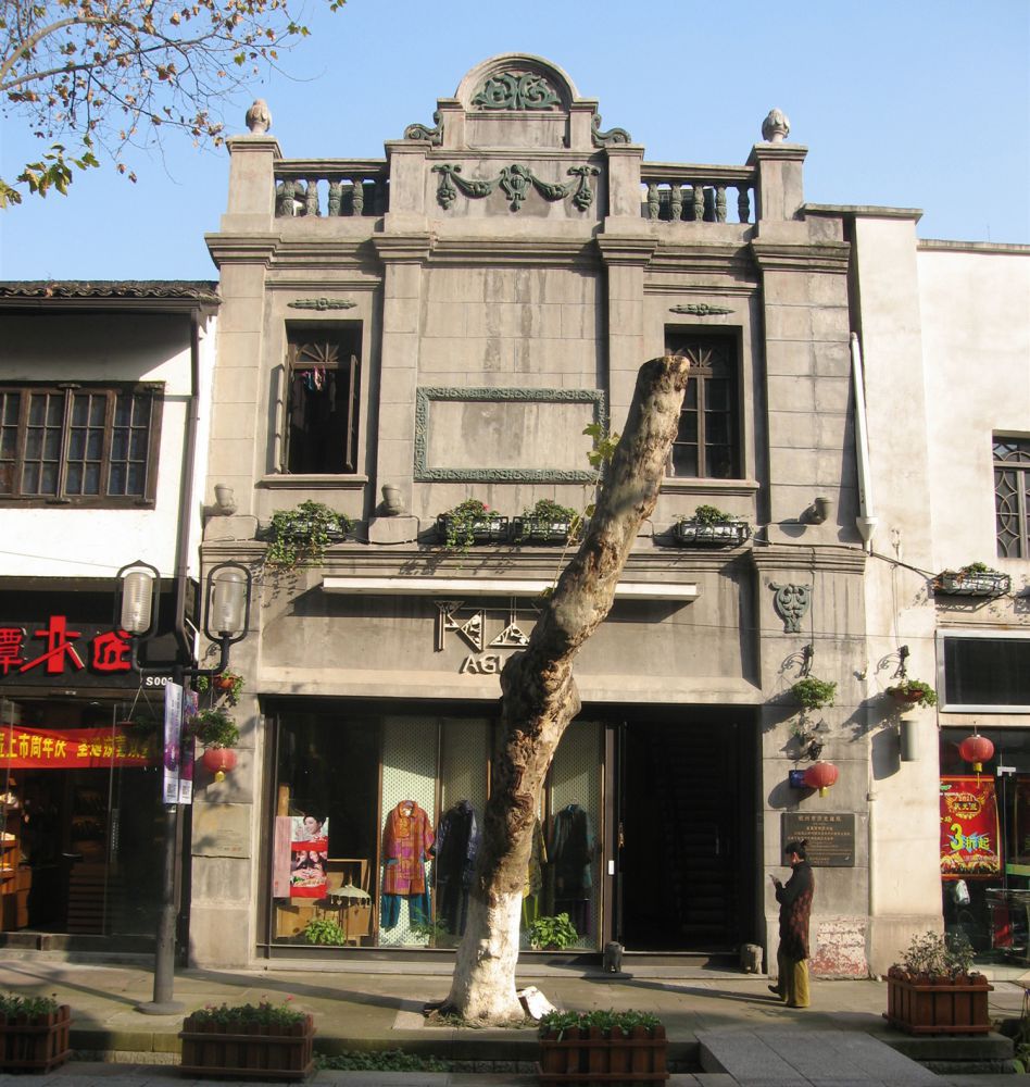 永春茶叶店旧址（82号）.JPG