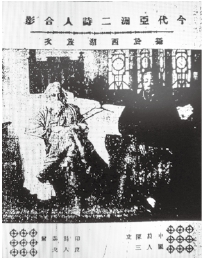 陈三立与泰戈尔会见时合影.jpg 陈三立与泰戈尔会见时合影.jpg