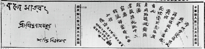 陈三立、泰戈尔笔迹.jpg 陈三立、泰戈尔笔迹.jpg