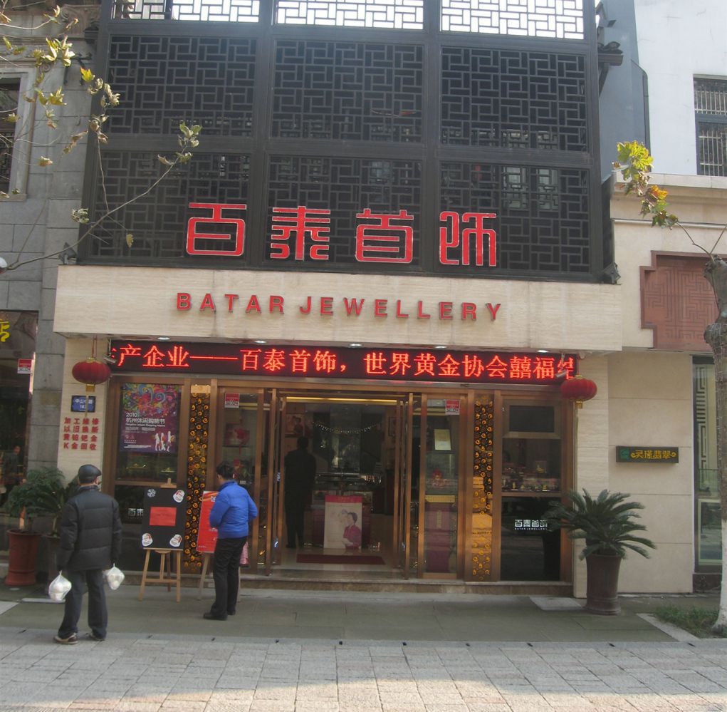 华祥绸布店旧址（180、182号）.JPG