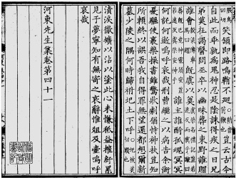 图6-7 潘宗周没有在“世彩堂”刻本《柳集》中留下任何印.jpg 图6-7 潘宗周没有在“世彩堂”刻本《柳集》中留下任何印.jpg