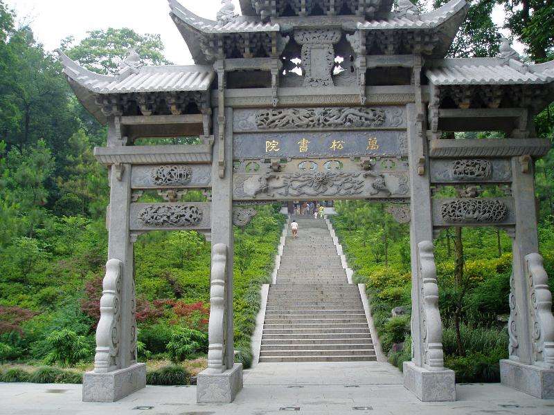 万松书院.jpg 万松书院.jpg