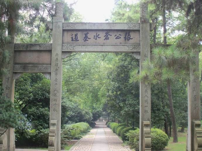 张煌言墓.jpg 张煌言墓.jpg