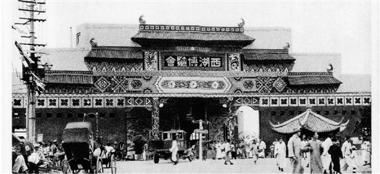 西湖博览会开幕日之大门外(1929年).jpg 西湖博览会开幕日之大门外(1929年).jpg