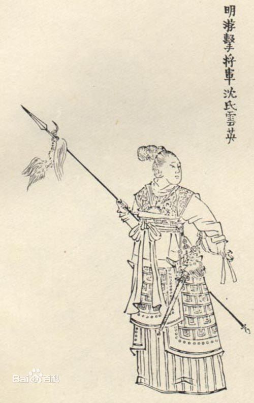 沈云英.jpg