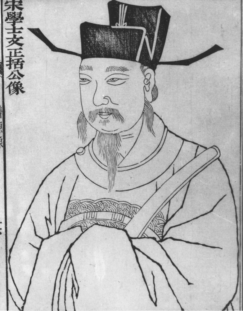 沈括像.jpg 沈括像.jpg
