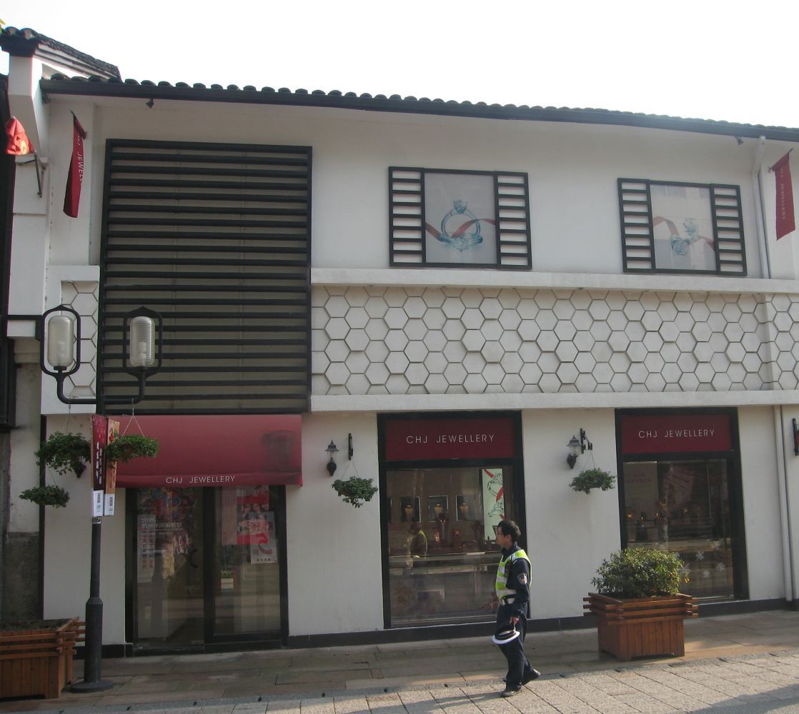 渭泉池浴室与协兴祥水果店旧址.JPG 渭泉池浴室与协兴祥水果店旧址.JPG
