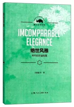 绝世风雅.webp.jpg 绝世风雅.webp.jpg