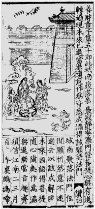 图7-6 《佛国禅师文殊指南图赞》内页图文。日本京都国立博物馆藏.jpg 图7-6 《佛国禅师文殊指南图赞》内页图文。日本京都国立博物馆藏.jpg