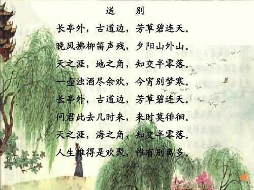 《送别》.jpg 《送别》.jpg
