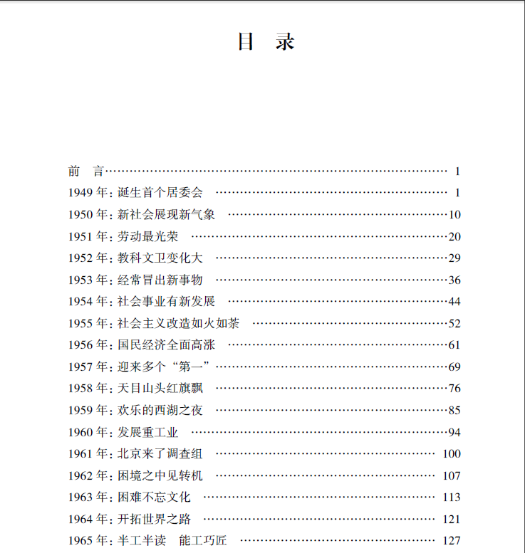 上册目录1.png 上册目录1.png