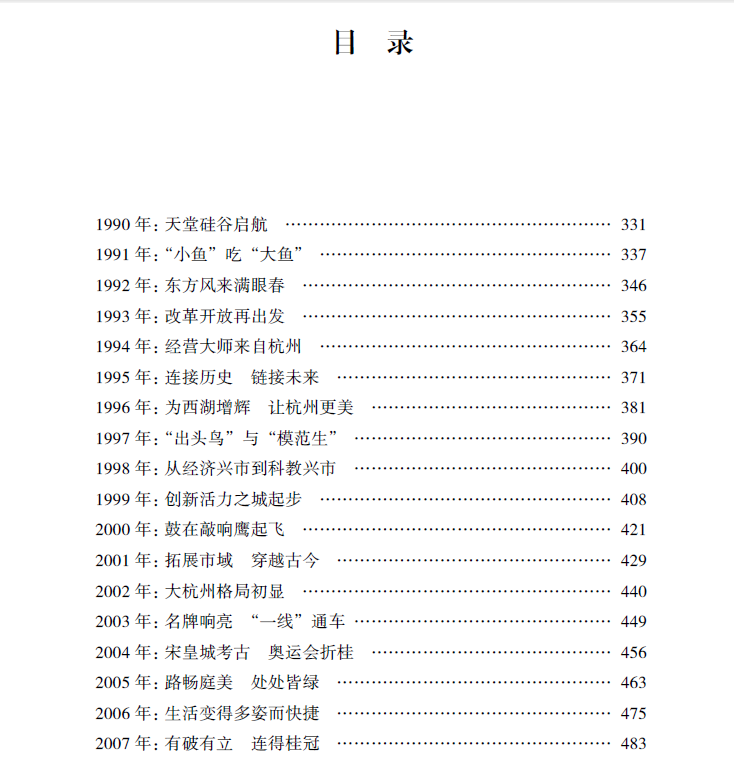 下册目录1.png 下册目录1.png
