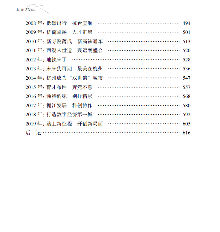 下册目录2.png 下册目录2.png