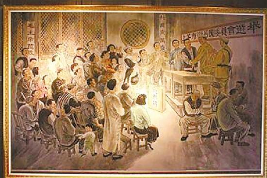 1949年上羊市街居民委员会选举现场真实场景的油画.jpg 1949年上羊市街居民委员会选举现场真实场景的油画.jpg
