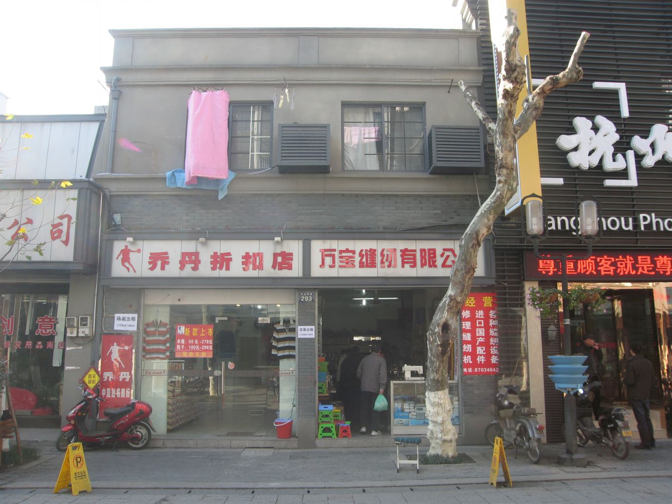 老张小泉剪刀店旧址（293号）.JPG