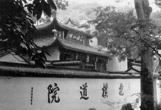 抱朴道院1.jpg 抱朴道院1.jpg