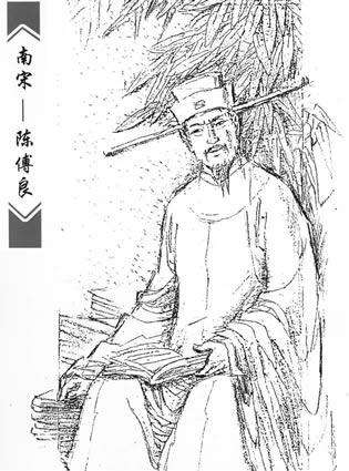陈傅良.jpg 陈傅良.jpg