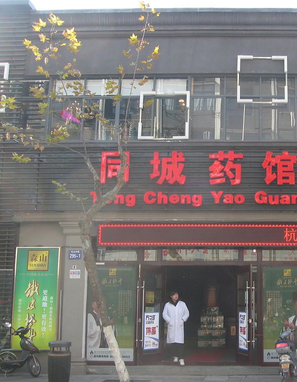 永丰布店（295—1号）.JPG