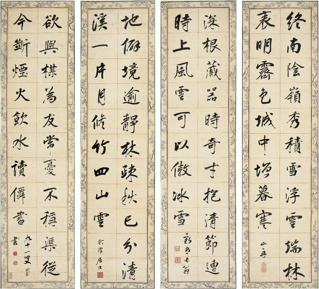 梁同书作品.jpg 梁同书作品.jpg