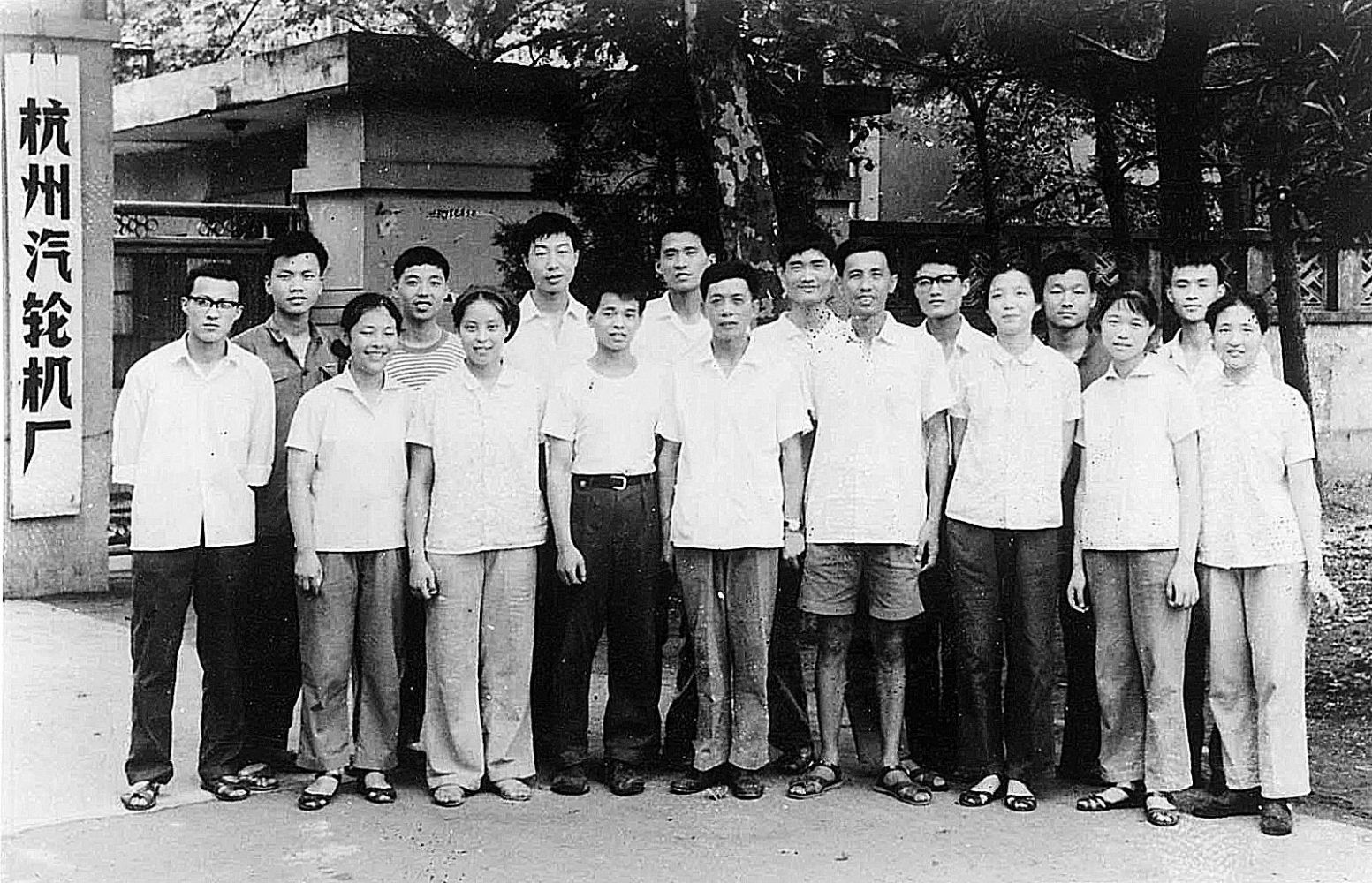李荣庆(后排左三)和工友在汽轮机厂门口合影.jpg 李荣庆(后排左三)和工友在汽轮机厂门口合影.jpg