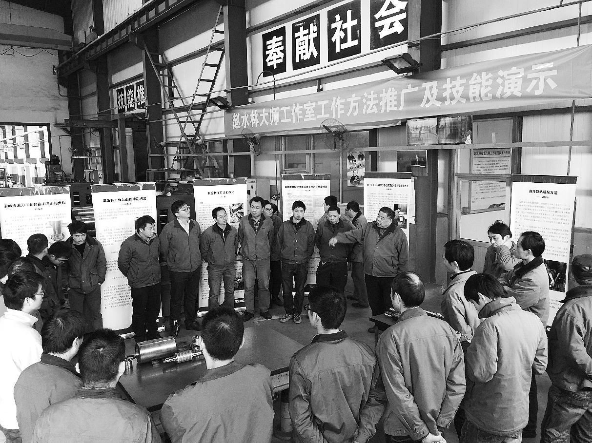 赵水林大师工作室工作方法推广及技能演示.jpg 赵水林大师工作室工作方法推广及技能演示.jpg