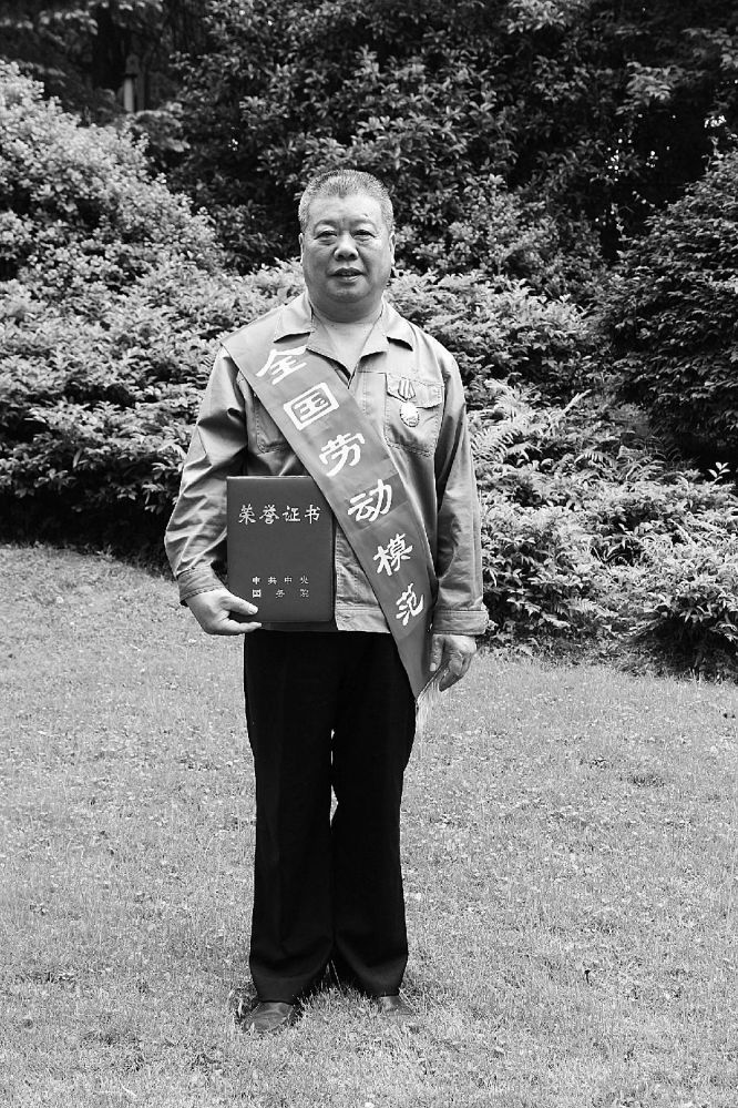 吴国林获全国劳动模范的留影.jpg 吴国林获全国劳动模范的留影.jpg