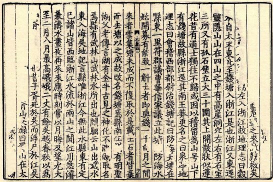 海塘,钱塘江海塘,杭州捍海塘,海塘建设,修筑海塘 海塘,钱塘江海塘,杭州捍海塘,海塘建设,修筑海塘