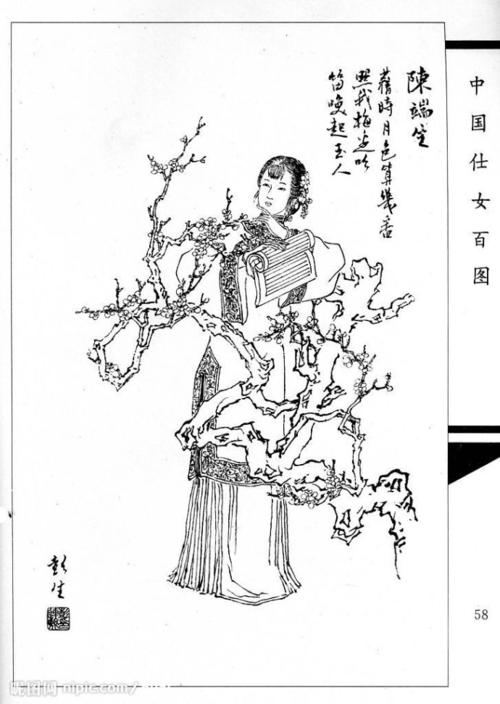 陈端生.jpg 陈端生.jpg