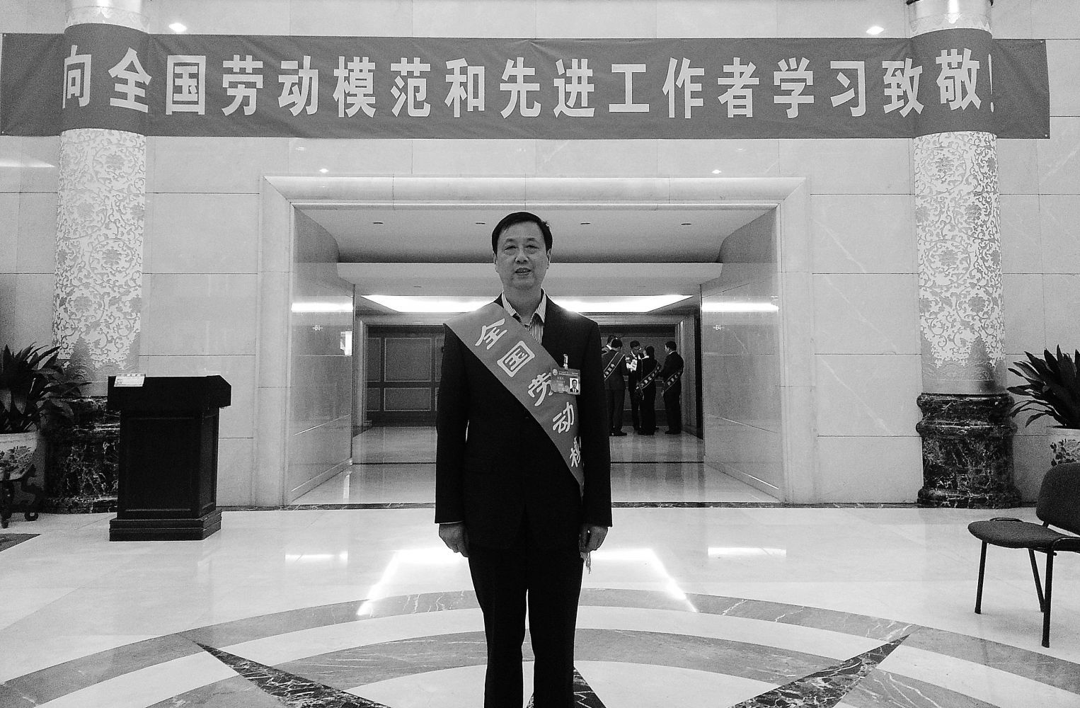 於惠民获全国劳动模范留影.jpg 於惠民获全国劳动模范留影.jpg