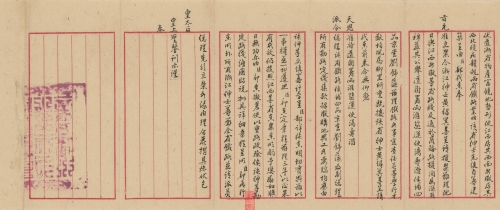 浙江绅士筹办全省铁路并请派员总理奏。光绪三十三年七月二十八日(1905.08.28)-02.jpg 浙江绅士筹办全省铁路并请派员总理奏。光绪三十三年七月二十八日(1905.08.28)-02.jpg