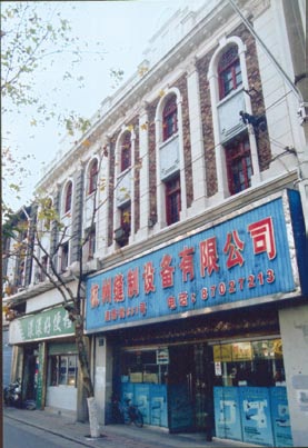 清泰街上的小吕宋旧址.jpg 清泰街上的小吕宋旧址.jpg