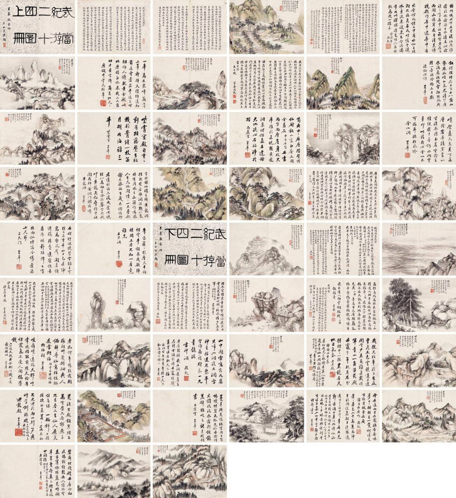 清朝 周凯《武当纪游二十四图册》（资料图）.jpg