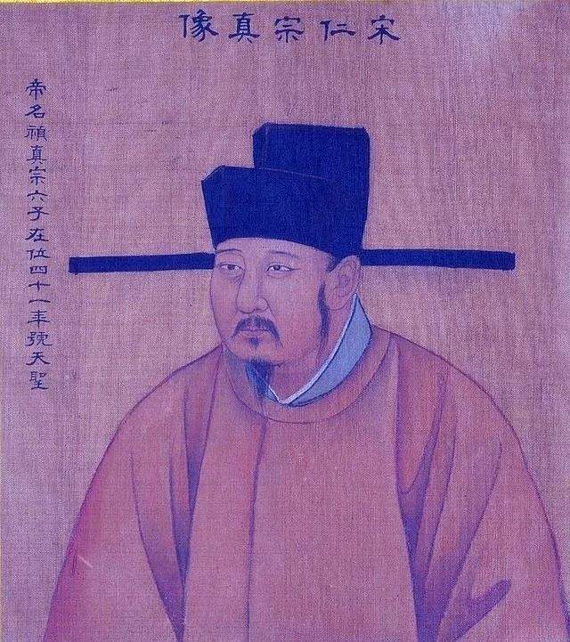 宋仁宗.jpg 宋仁宗.jpg