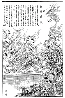 晚清《点石斋画报》所绘常州府火药局爆炸一案.jpg 晚清《点石斋画报》所绘常州府火药局爆炸一案.jpg