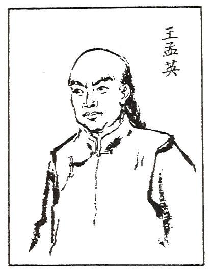 王士雄.jpg 王士雄.jpg