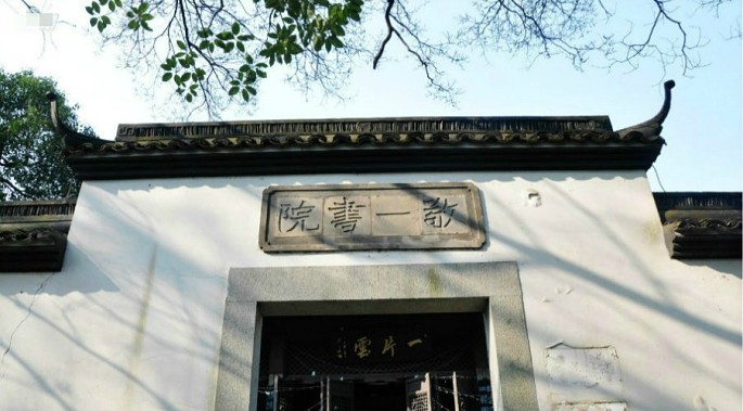 敬一书院(即赵公祠址).jpg 敬一书院(即赵公祠址).jpg