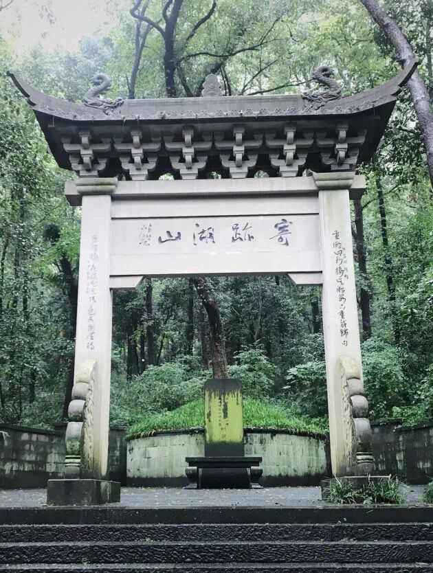 陈夔龙墓1.jpg 陈夔龙墓1.jpg